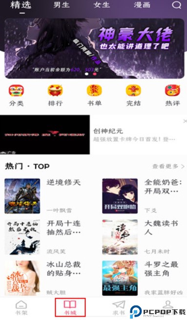 小小追书app