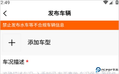 机车圈app手机版