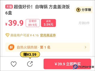 美物清单app
