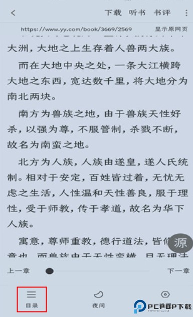 小小追书app