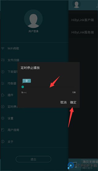 海贝音乐app