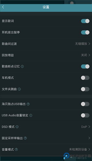 海贝音乐app