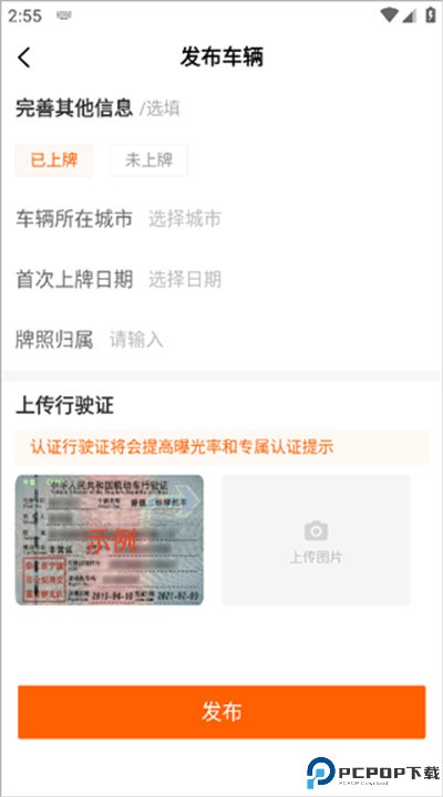 机车圈app手机版