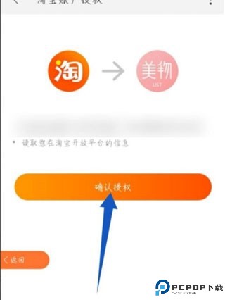 美物清单app