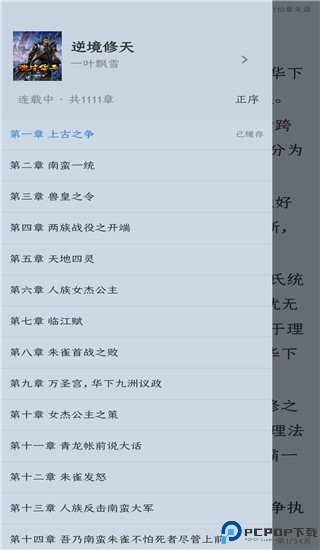 小小追书app