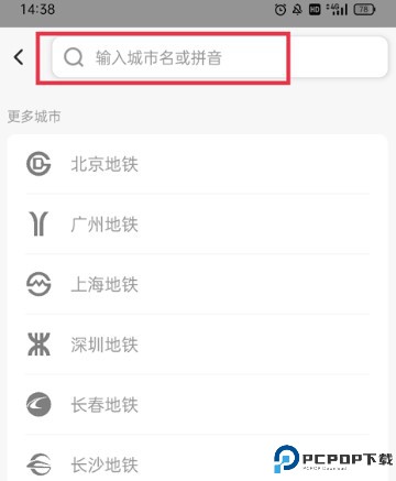 8684地铁
