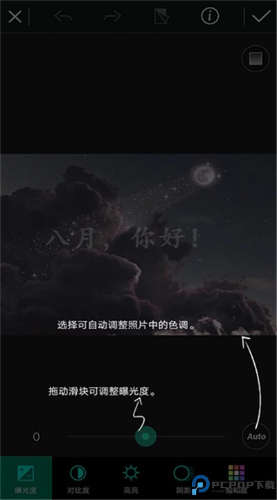 相片大师app下载