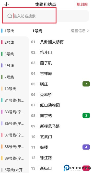 8684地铁