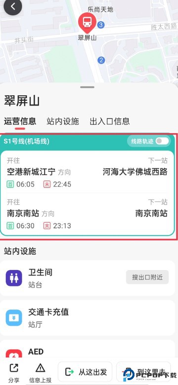 8684地铁