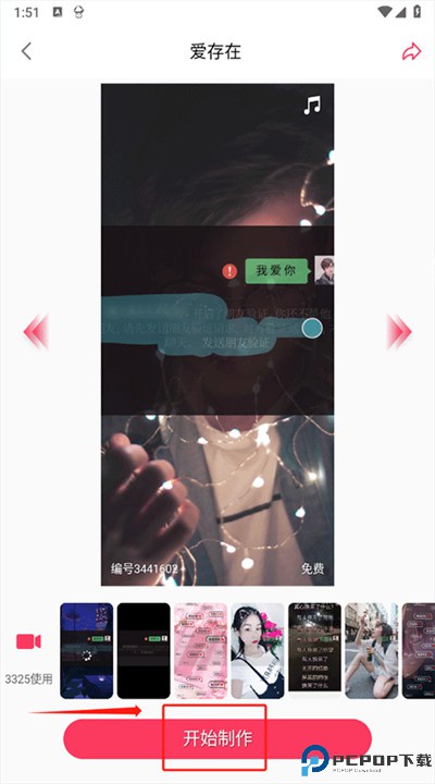 羞兔动态壁纸软件