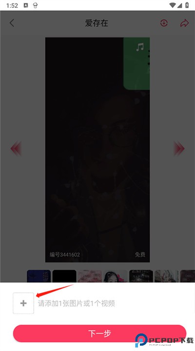 羞兔动态壁纸软件