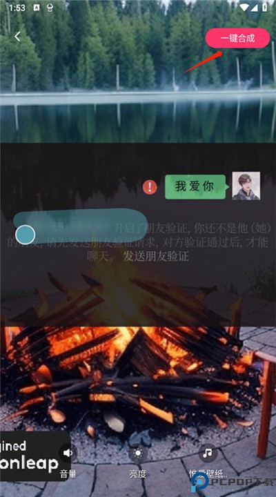 羞兔动态壁纸软件