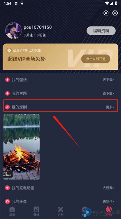 羞兔动态壁纸软件