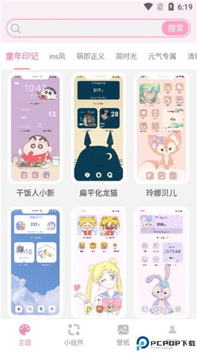 桌面小管家app下载