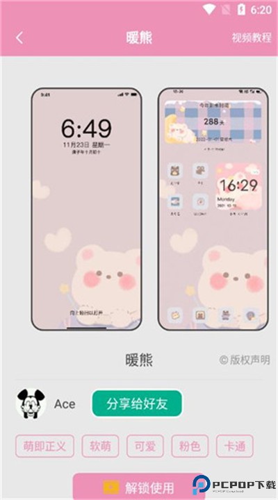 桌面小管家app下载