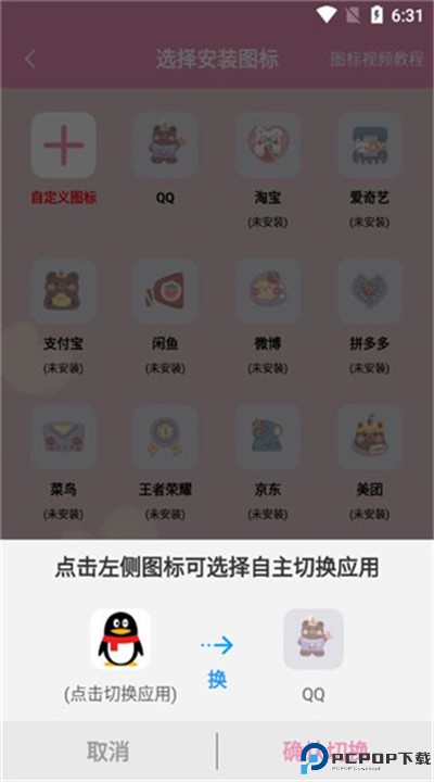 桌面小管家app下载