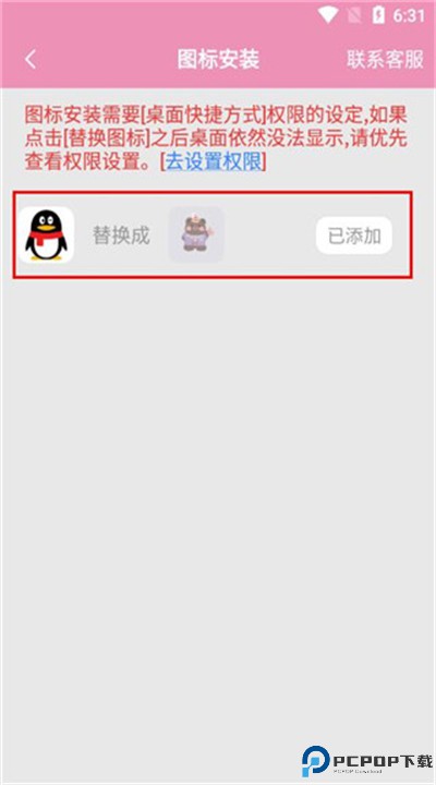 桌面小管家app下载