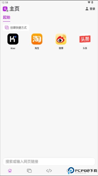 stay浏览器截图