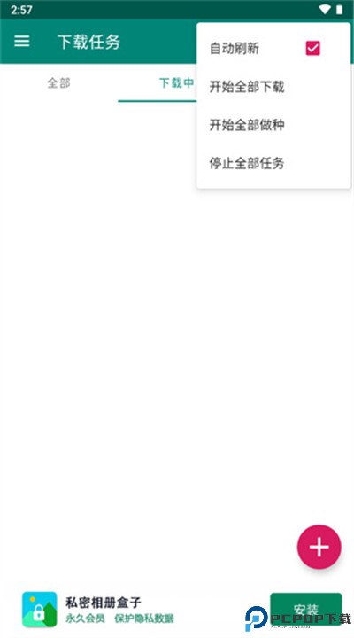 比特彗星app下载