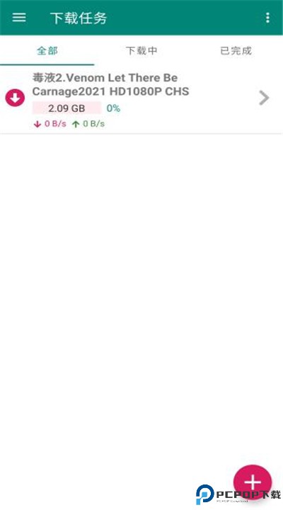 比特彗星app下载