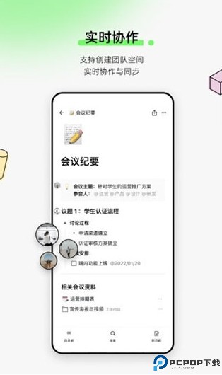 flowus息流app截图