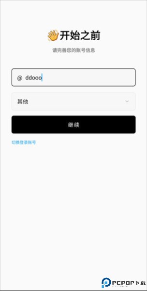 flowus息流app