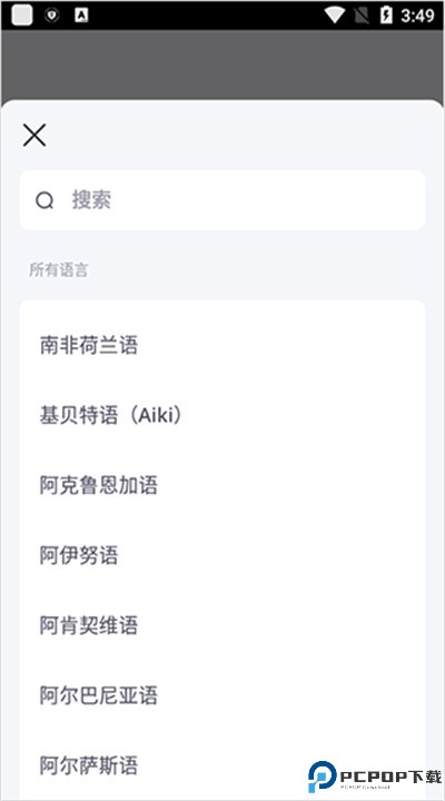 爱拓奇app手机版