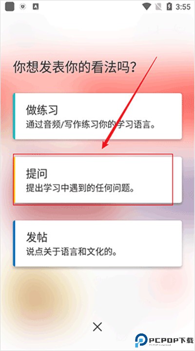 爱拓奇app手机版