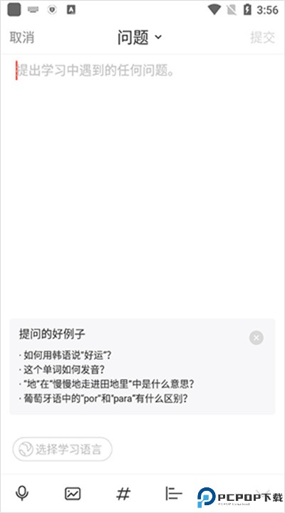 爱拓奇app手机版