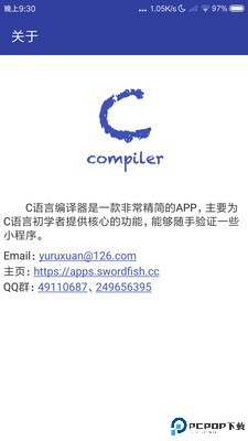 c语言编译器截图