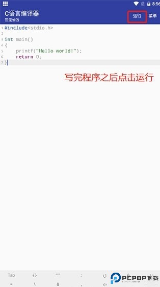 c语言编译器