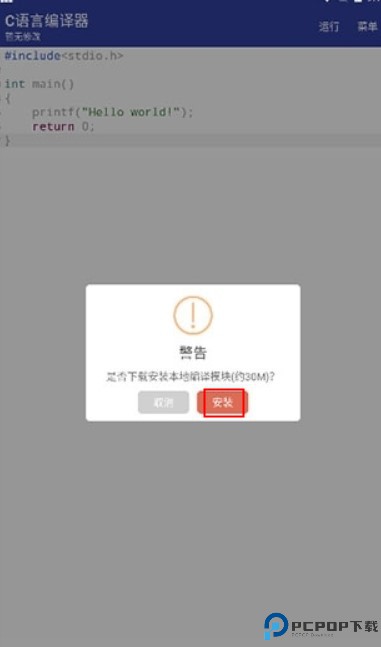 c语言编译器