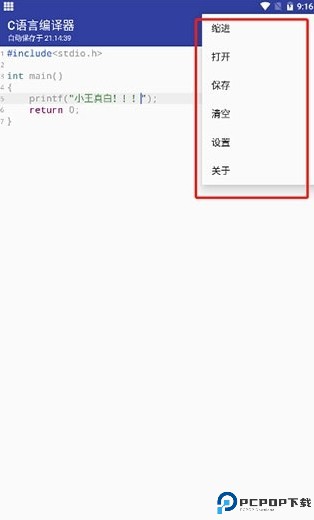 c语言编译器