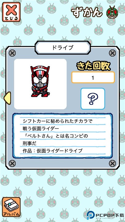 假面骑士后院
