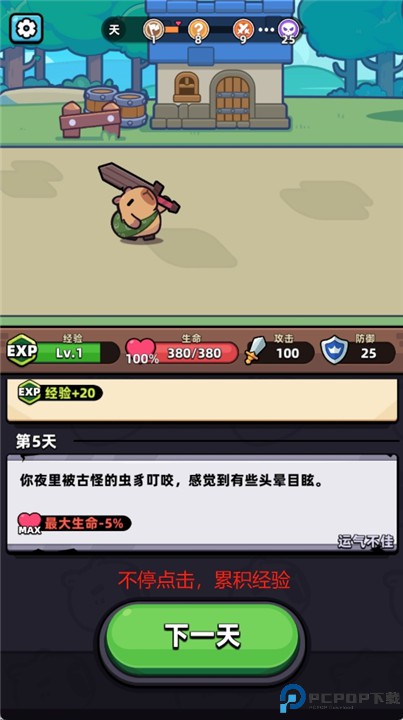 卡皮巴拉go