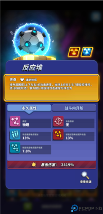 僵尸风暴下载截图