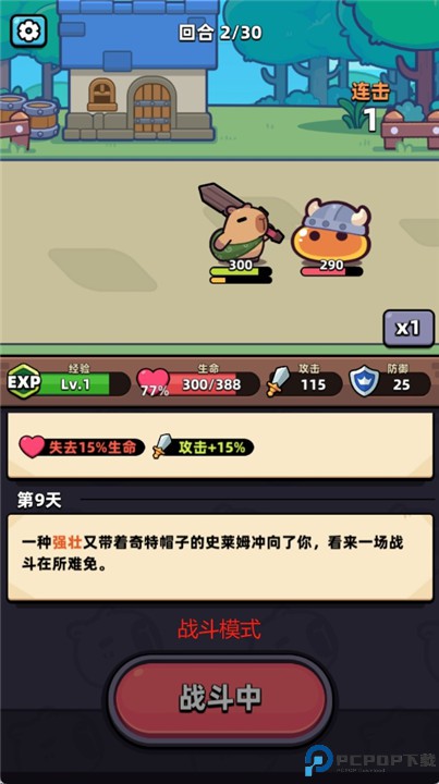 卡皮巴拉go