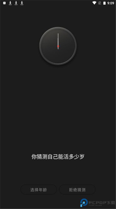 生辰app手机版下载