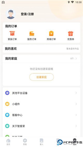 智爱家app下载