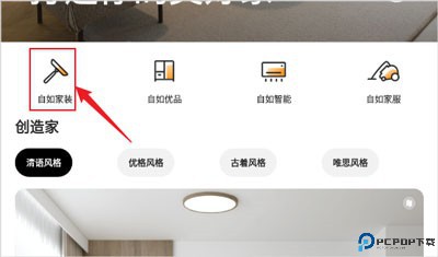 智爱家app下载