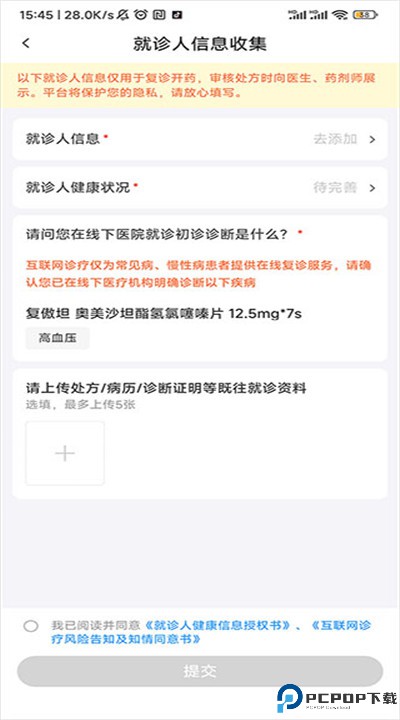 平安好医生app下载