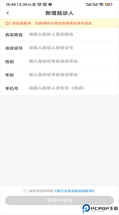 平安好医生app下载