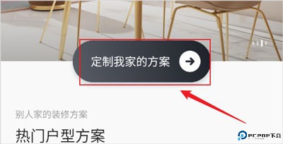 智爱家app下载