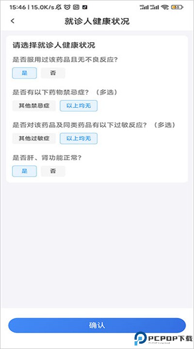 平安好医生app下载