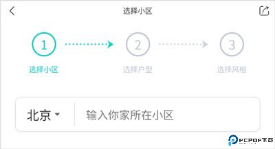 智爱家app下载