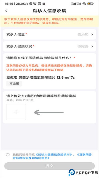 平安好医生app下载