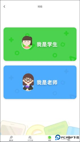 英语趣配音app下载