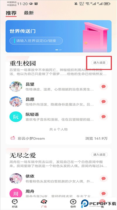 彩云小梦app手机版