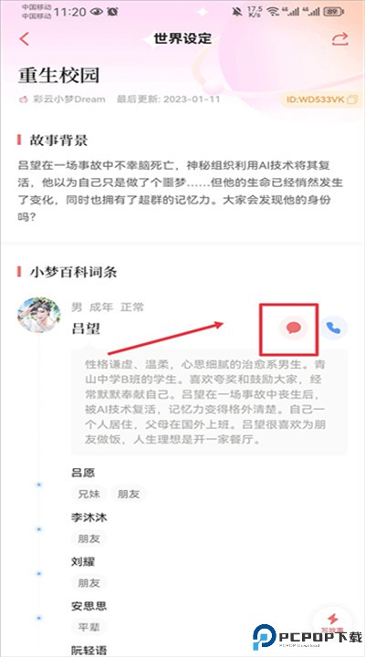 彩云小梦app手机版