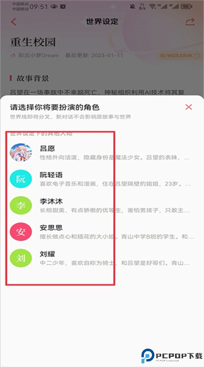 彩云小梦app手机版
